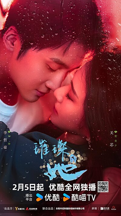 Fall in Love Again (2026)