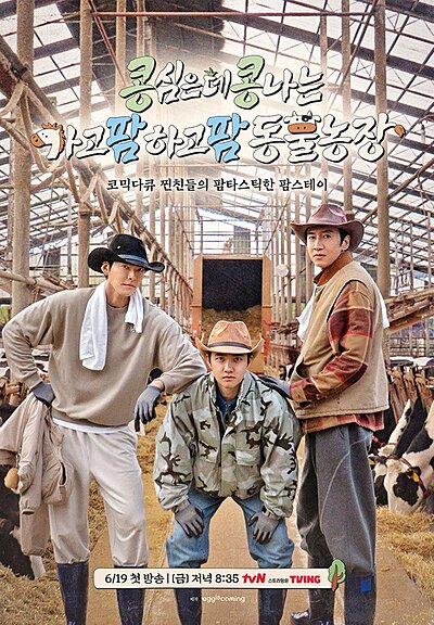 GBRB: Farm Operation – Go Go Farm (2026)