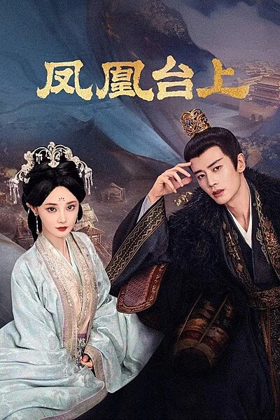 Love and Crown (2025)