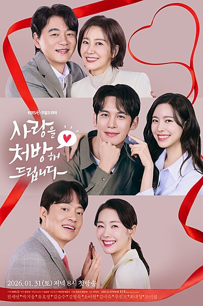 Recipe for Love (2026)