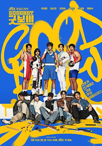 Good Boy (2025)
