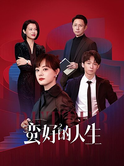 A Better Life (2025)
