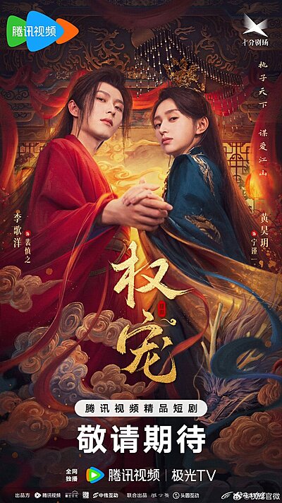 Dominion and Devotion (2025)