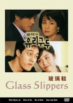 Glass Slippers Glass Shoes (2002)