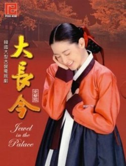 Jewel in the Palace (2003)