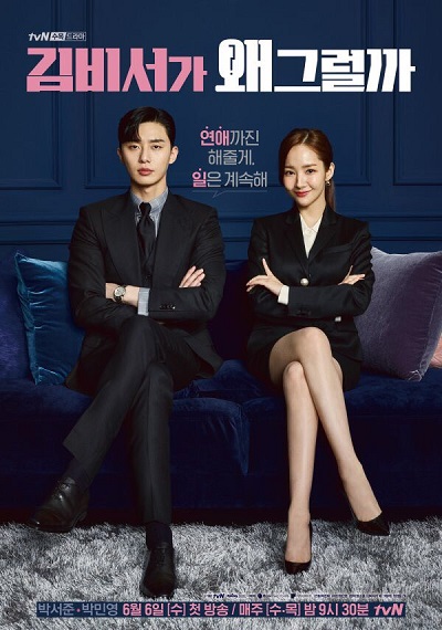 What’s Wrong With Secretary Kim (2018)