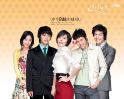 Witch Yoo Hee (2007)