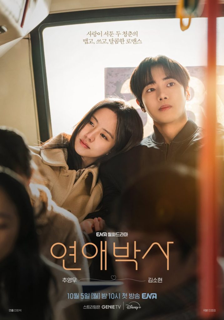 Between Steps (2026)
