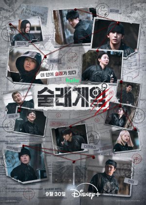 Deadly Tag (2026)